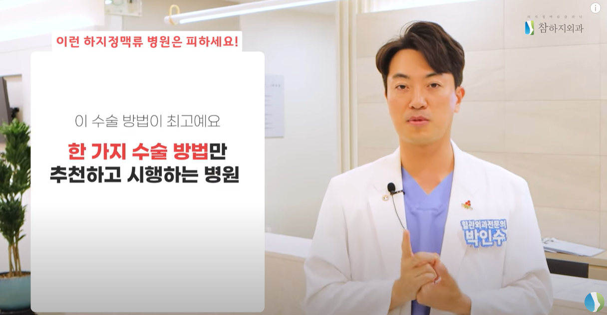 한가지 수술방법만을 추천하는 경우