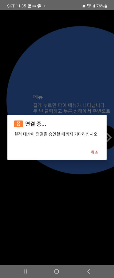 애니데스크 다운로드