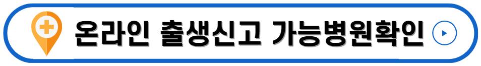 출생신고 준비물