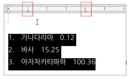 한글 탭 설정