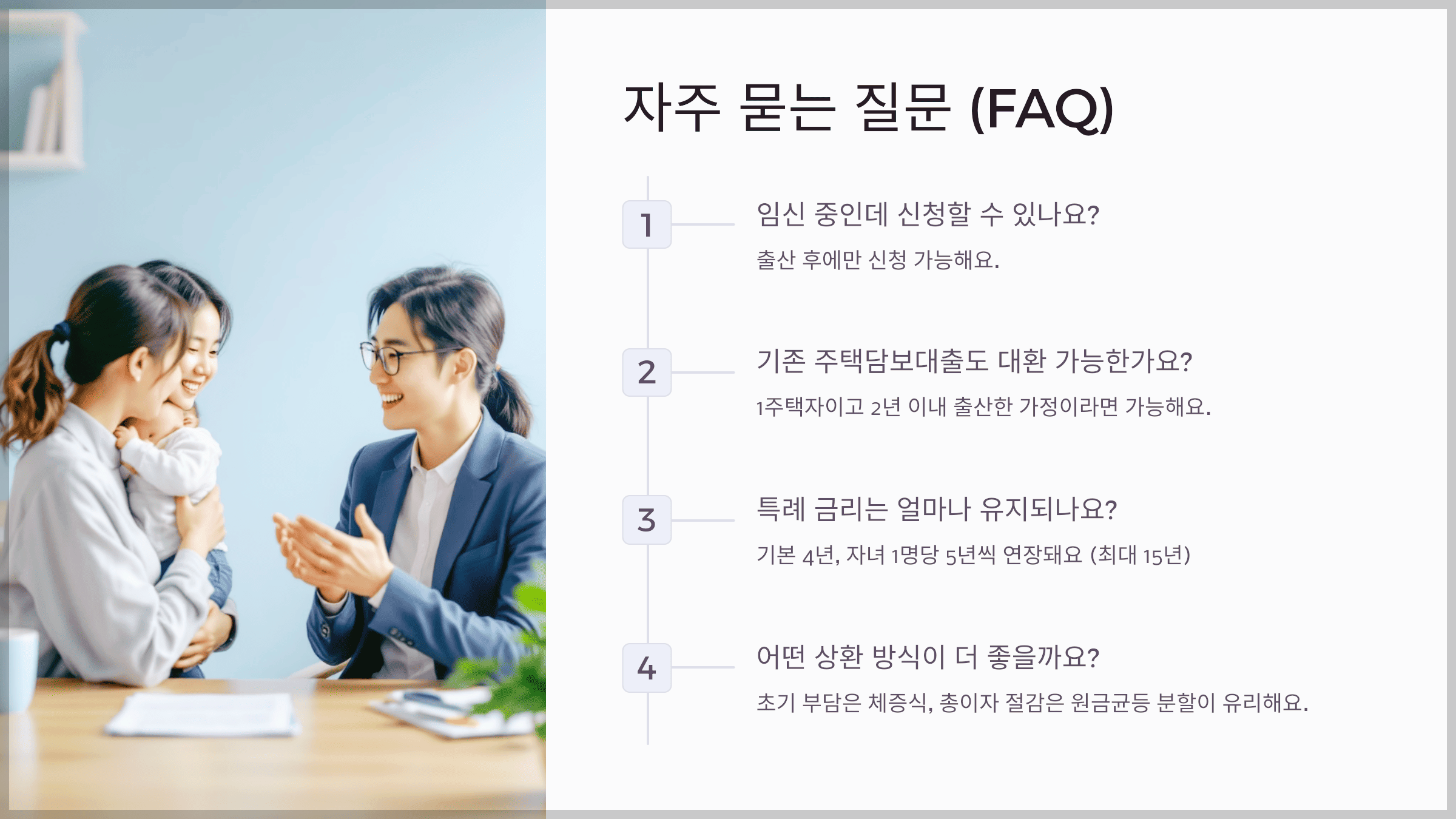 자주 묻는 질문 (FAQ)