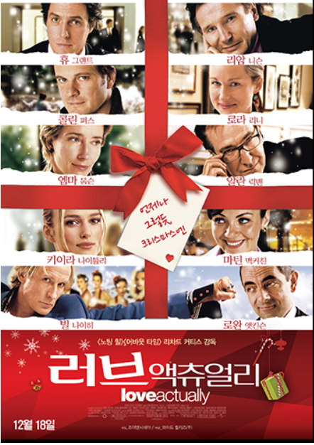 겨울 감성 로맨틱 영화 관련