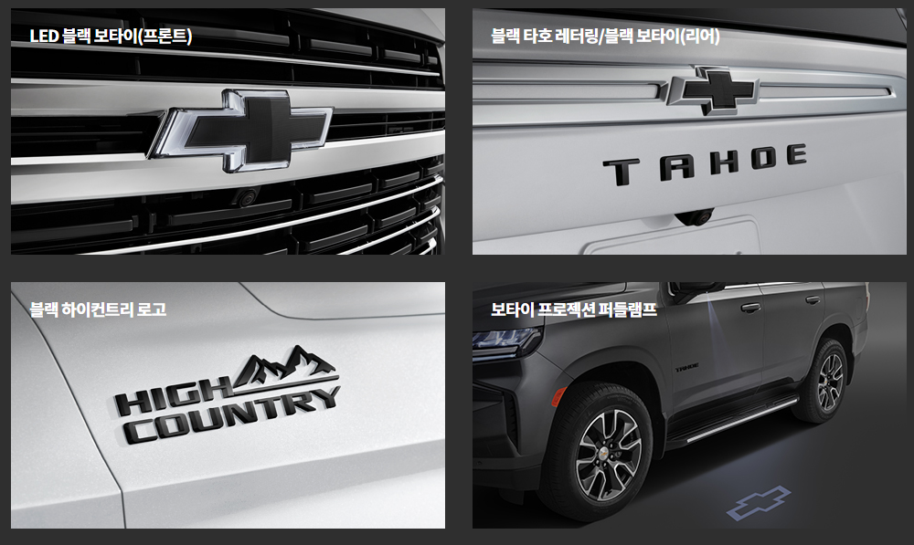 쉐보레 타호 2022 가격 국내 출시 정보