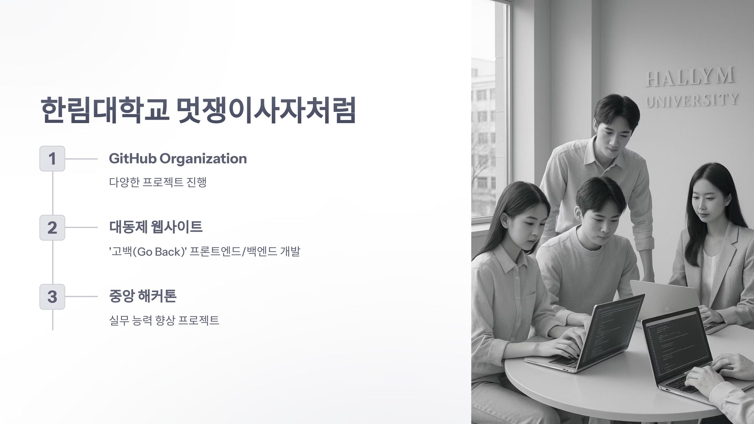 멋쟁이-사자-처럼-대학교-4