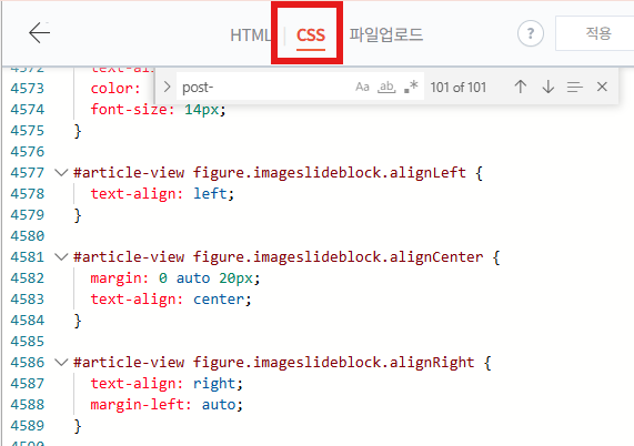 css 코드 추가