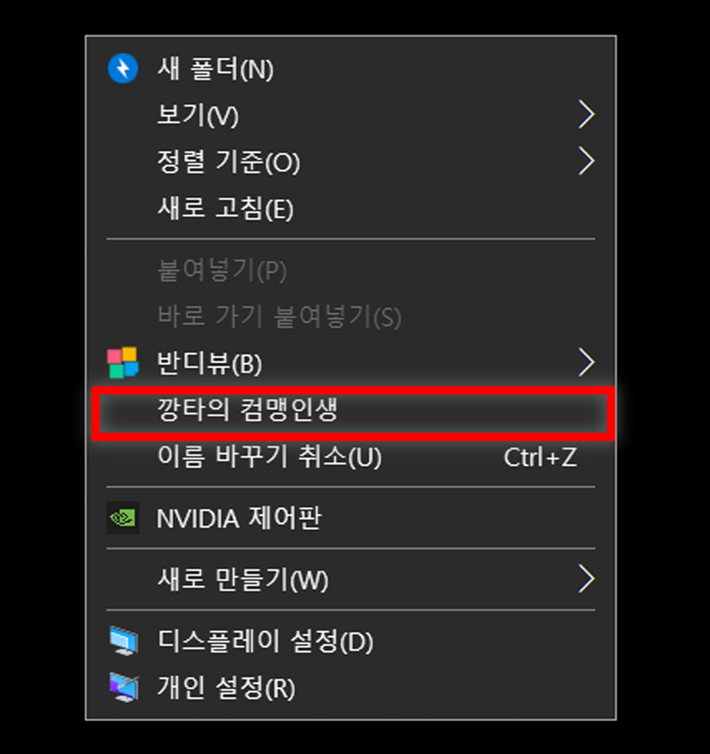 바로가기 키 생성 결과