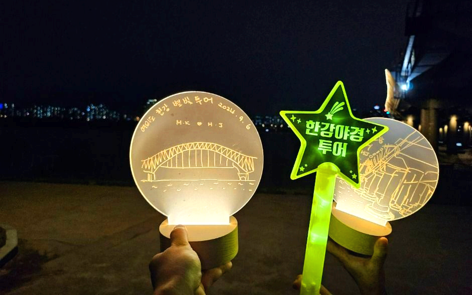 한강야경투어