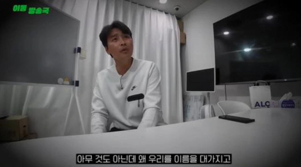 이동국 사기 피해