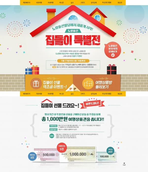 이사 집들이 인사 이웃 방문 멘트 단체방 공지 문구 깔끔하게_3