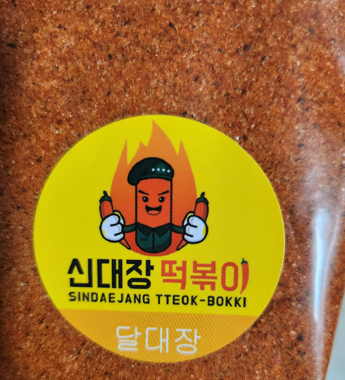 신대장 덖볶이 비법소스