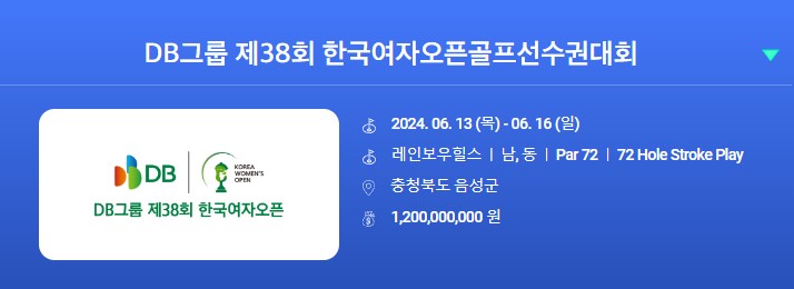 한국여자오픈 골프선수권대회