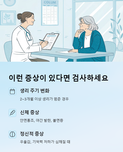 이런 증상이 있다면 검사하세요