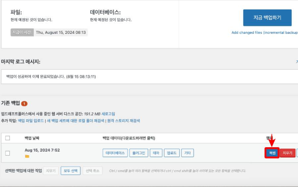 시스템 오류시 복원 클릭