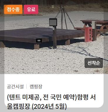 서울 공공서비스예약 이용 방법