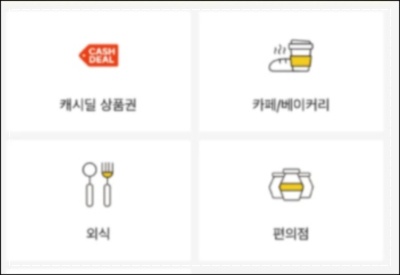 12월 8일 캐시워크 돈버는 퀴즈 정답 (푸드루트, 소휘 펌킨샷,정부혁신)