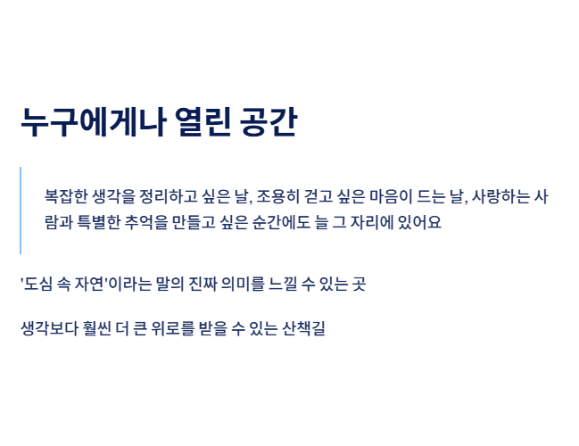 이기대 해안산책로