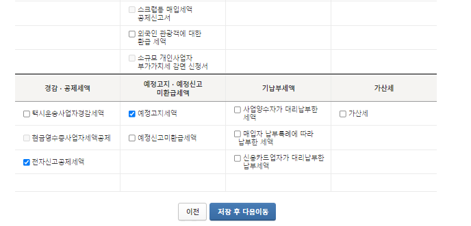 부가세신고 입력서식