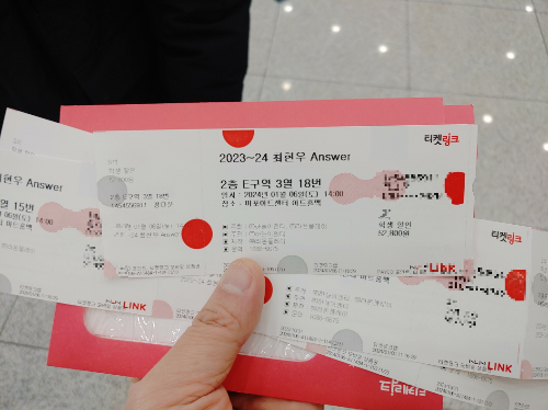 티켓교환