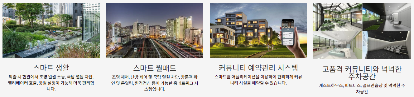 디에이츠 아센트로 아파트의 커뮤니트시설2