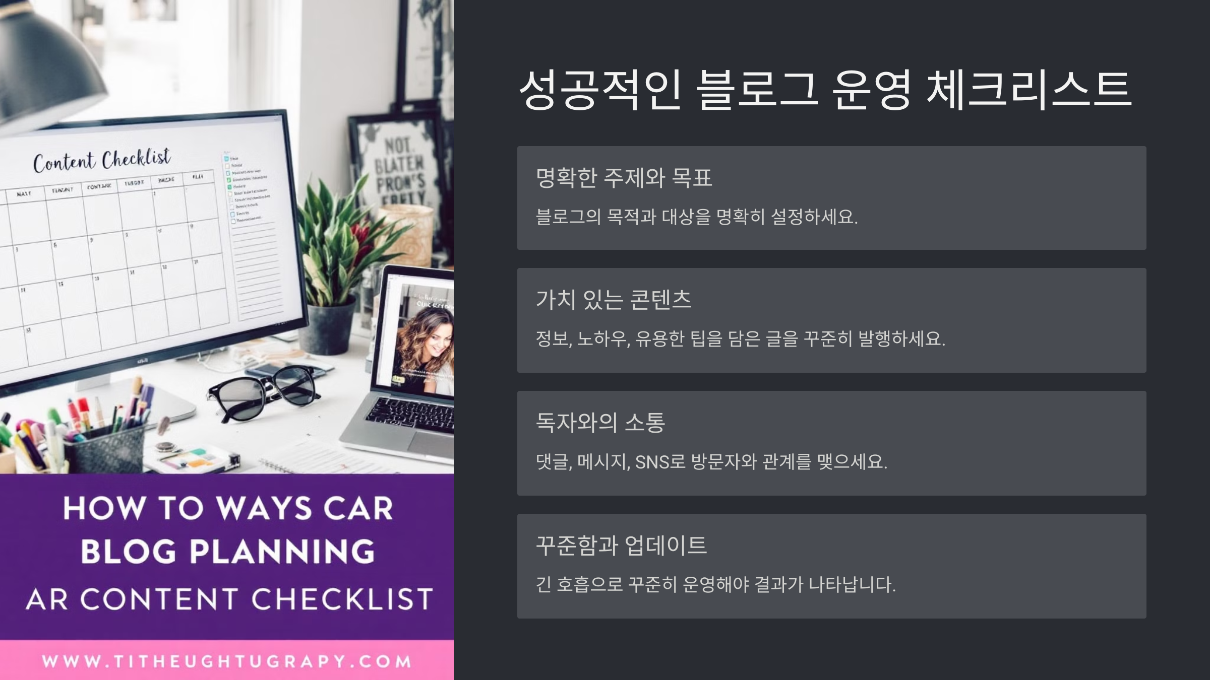 블로그 마케팅 전략