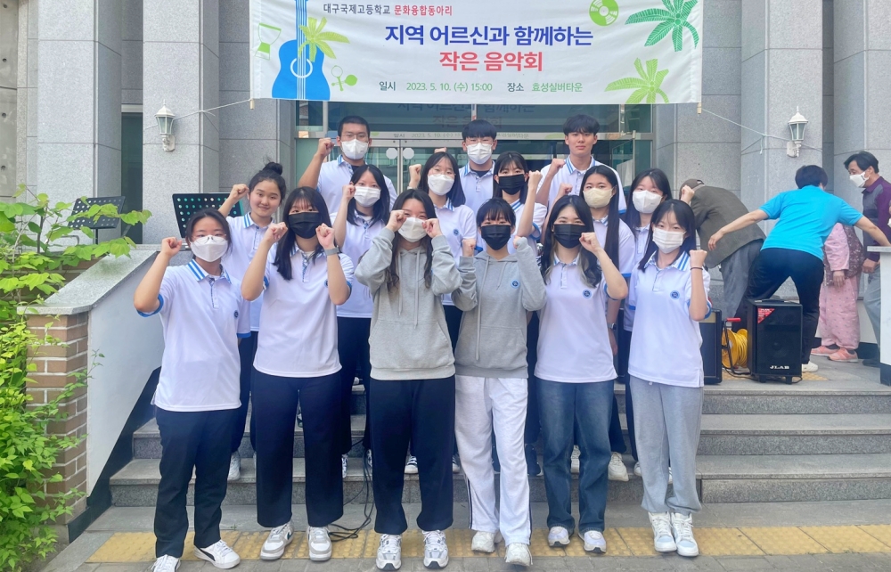 동아리 합동 마을 어르신을 위한 작은 음악회 개최 및 환경정화 봉사활동
