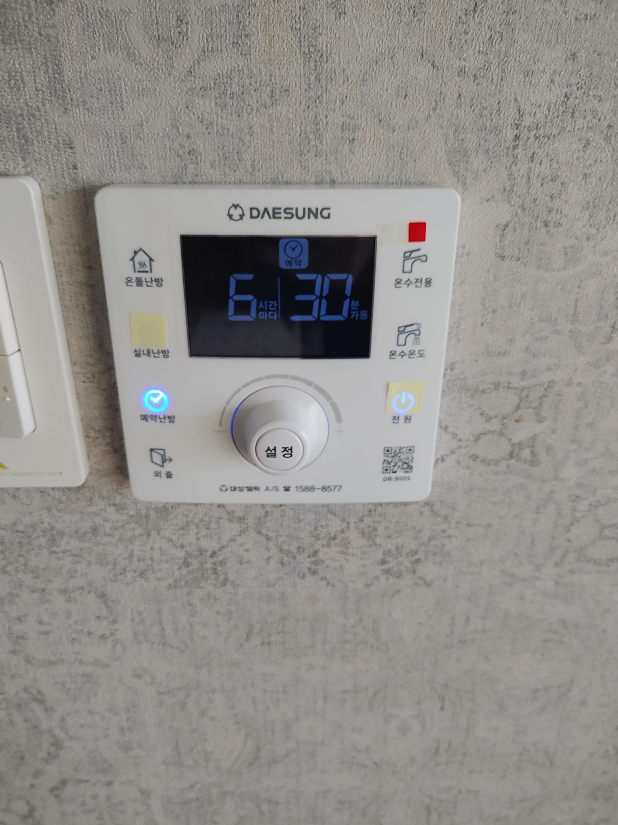 대성쎌틱 보일러가 예약난방일때 사진