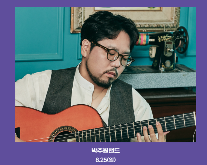 유성 재즈&amp;맥주페스타 