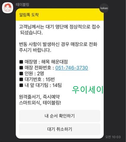 해목 웨이팅 꿀팁3