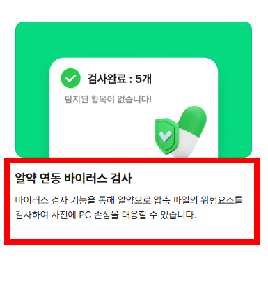 egg압축풀기 프로그램 설치 사이트