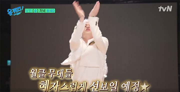 저스트절크 유퀴즈