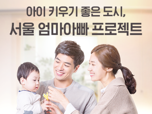 서울시 돌봄수당