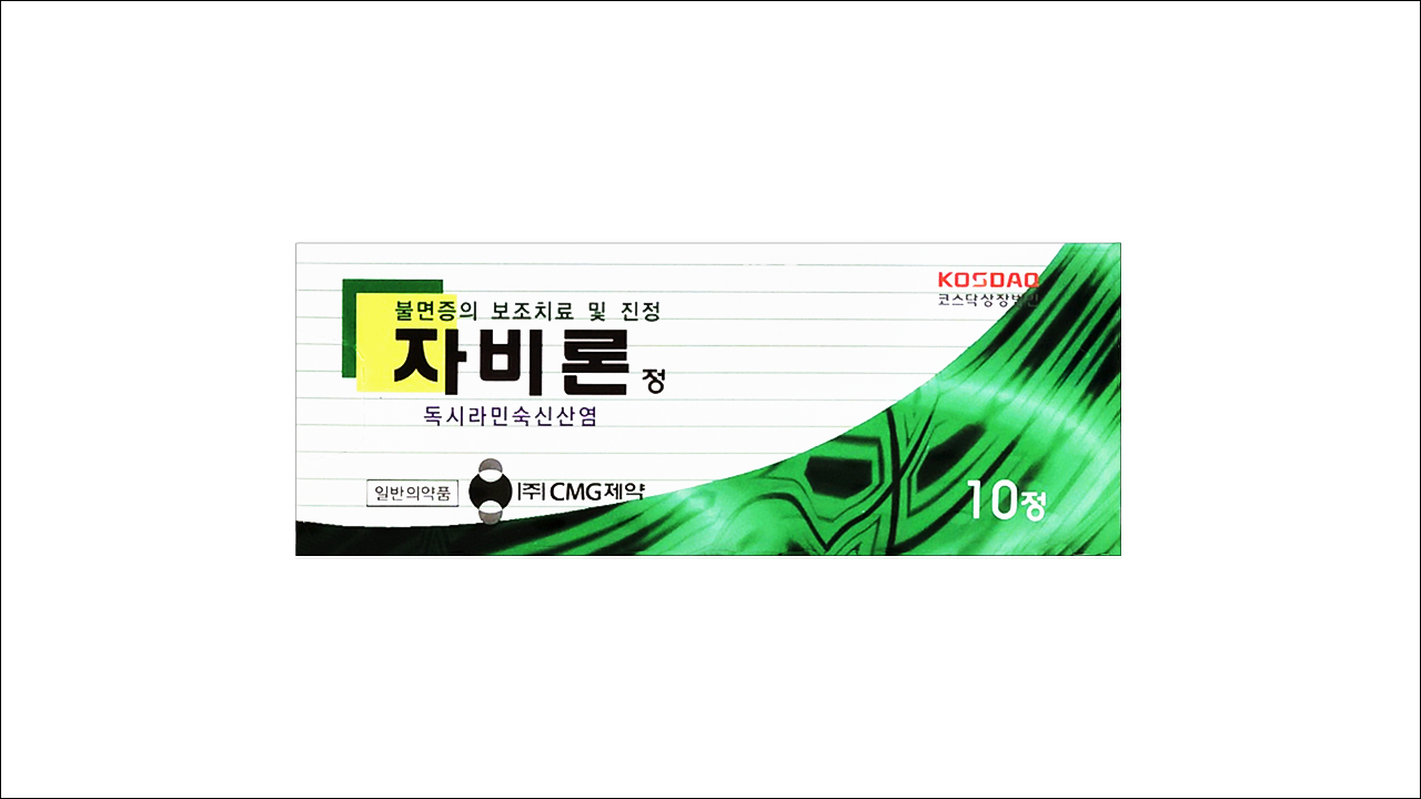 자비론정(Zaviron Tab.)