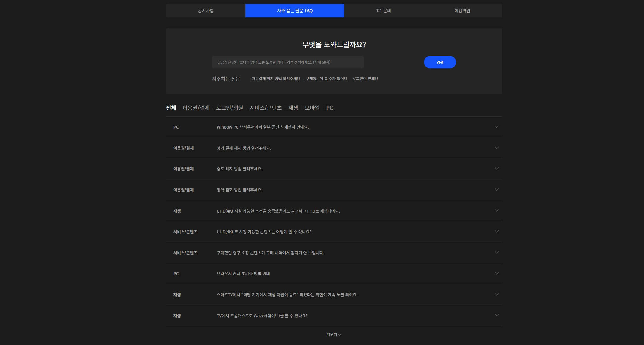 귀궁 웨이브 공개시간
