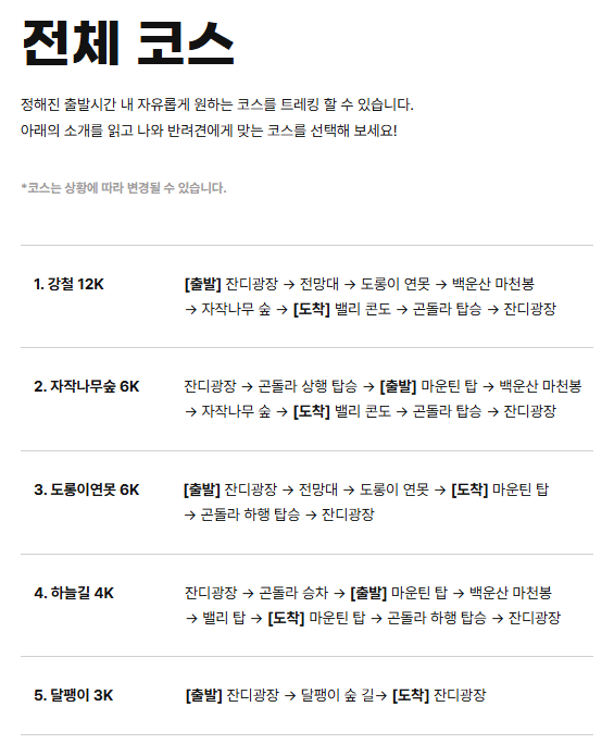 2025 댕댕 트레킹 예매 방법, 신청조건, 신청기간, 코스 안내, 장소 안내