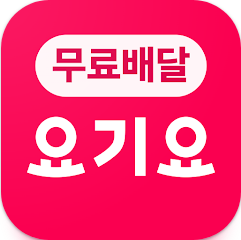 배달의 민족, 요기요와 비교분석, 최고의 배달 앱 선택 가이드