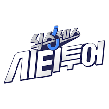 식스센스 시티투어 5화 뭐든지 로드