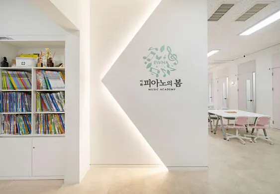 이화피아노의봄 음악학원