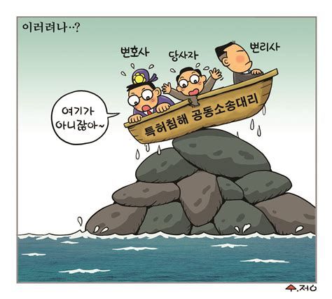 특허침해소송