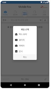 팩스기가 없을 때 보내는 법