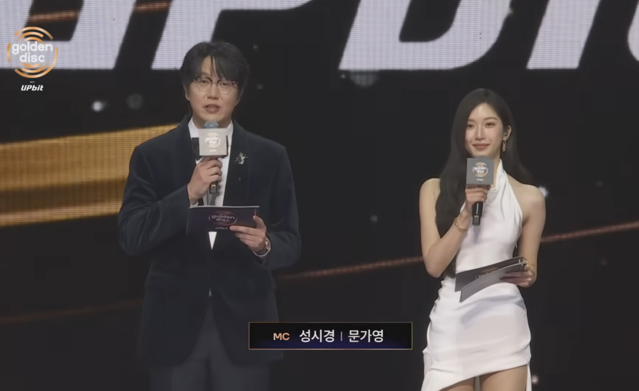 골든디스크 2026