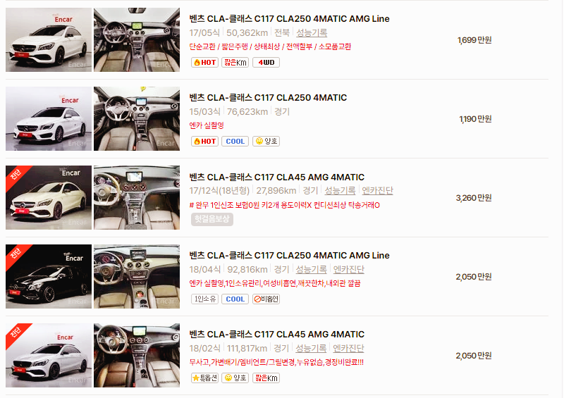 벤츠 GLA 중고차 가격 시세표 24년