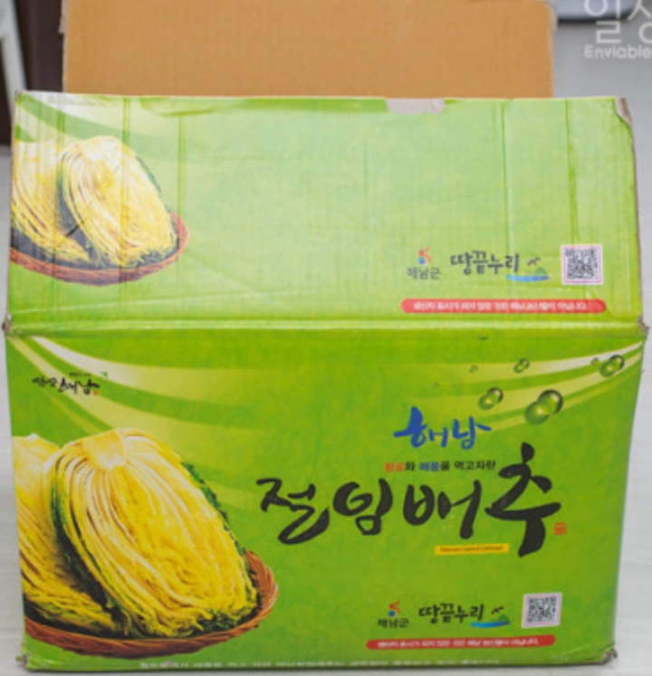 해남-절임-배추-사진