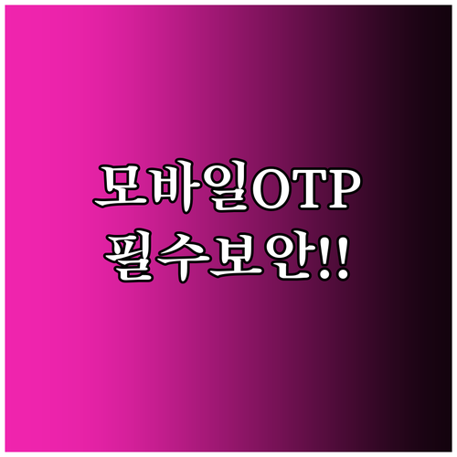 SC제일은행 인터넷뱅킹 안전한 이용법..