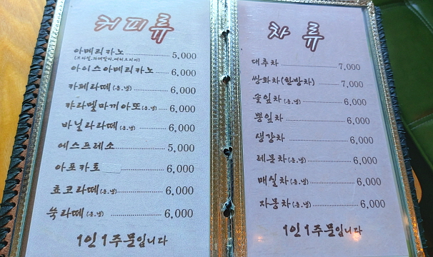 추억을나누며 메뉴