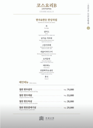 배성제-숙성시대