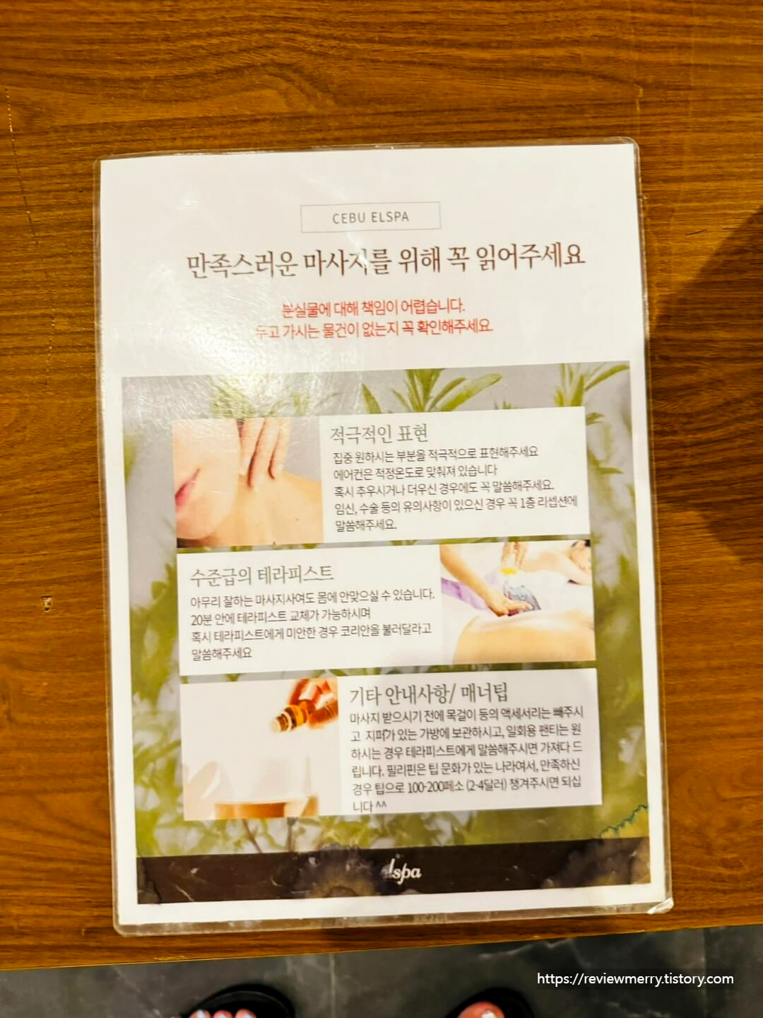 마사지 안내