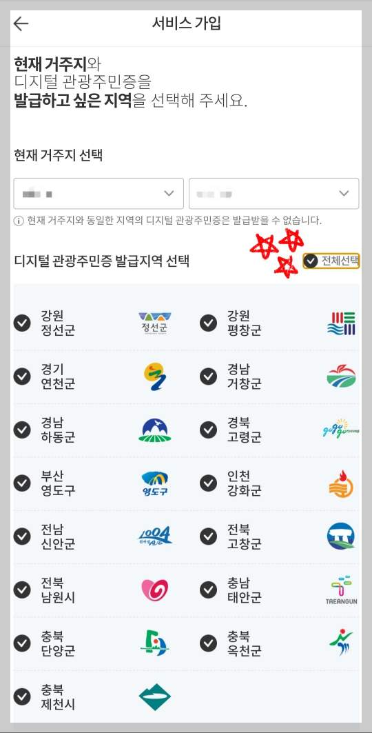 만천하 스카이워크 할인방법