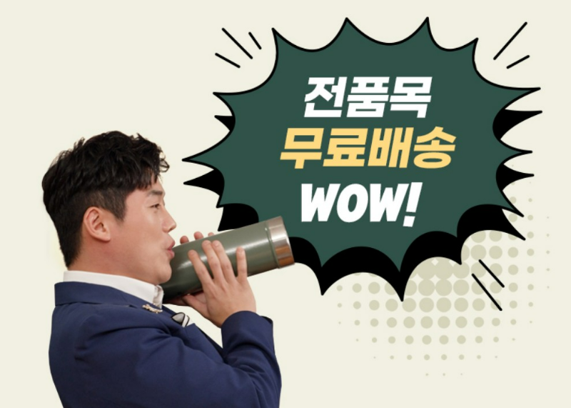 스탠리 X 앞광고 제작소 무료배송