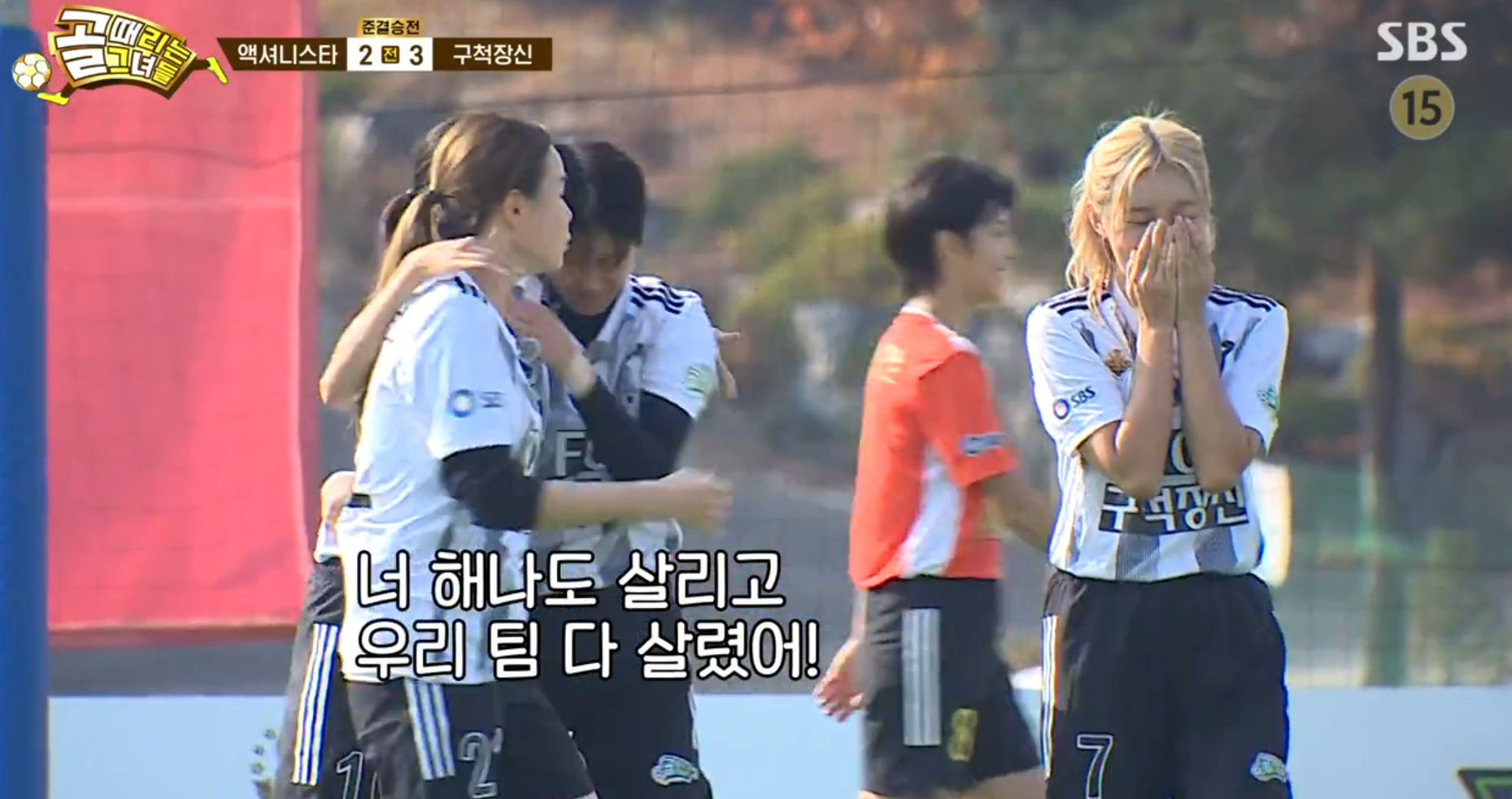 구척장신 이해나와 동료들