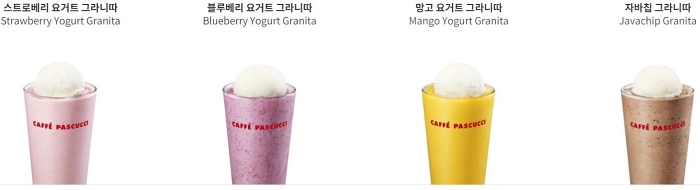 파스쿠찌 음료 메뉴 칼로리 및 카페인 등